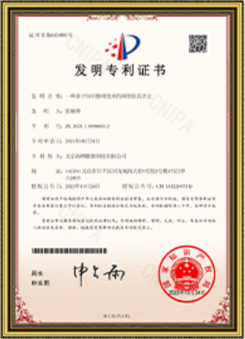保全存证专利