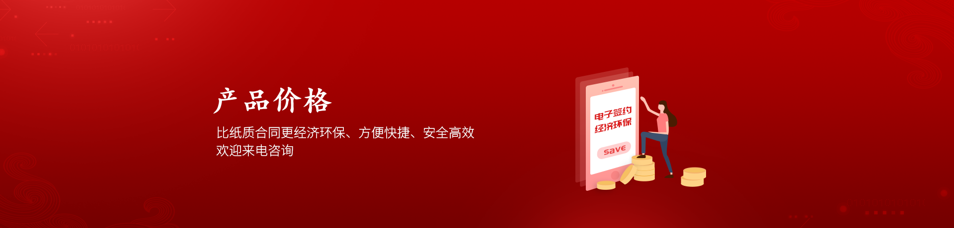 产品价格